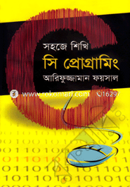 Sohoje Sikhi C Programming