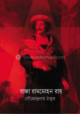 Ghamoon Raja রাজা রামমোহন রায়: সৌমেন্দ্রনাথ ঠাকুর - Raja Rammahon Ray ...