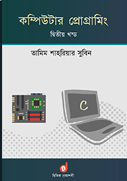 Computer Programming (2nd Part)