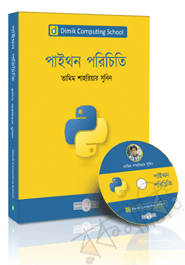 Python Porichiti (DVD)