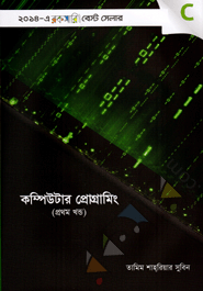 Computer Programming (1st Part)