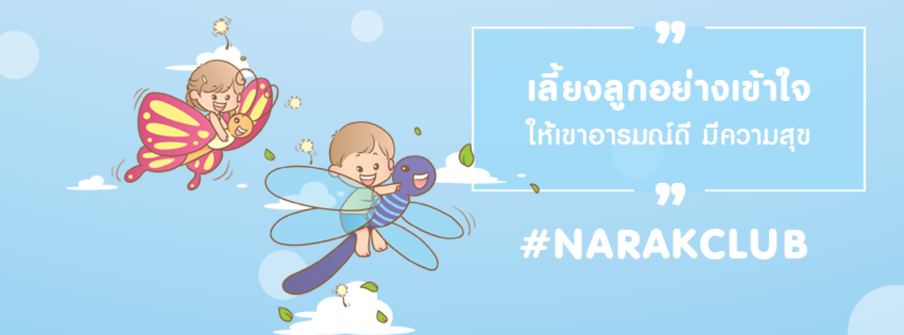 Narak-Tiara ảnh nền
