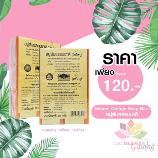 Xà phòng Cam nghệ Orange Natural Soap ảnh 5