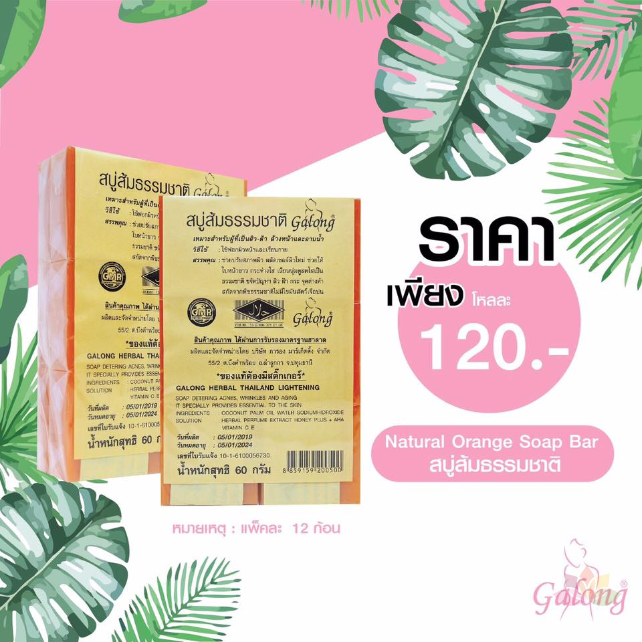 Xà phòng Cam nghệ Orange Natural Soap ảnh 5