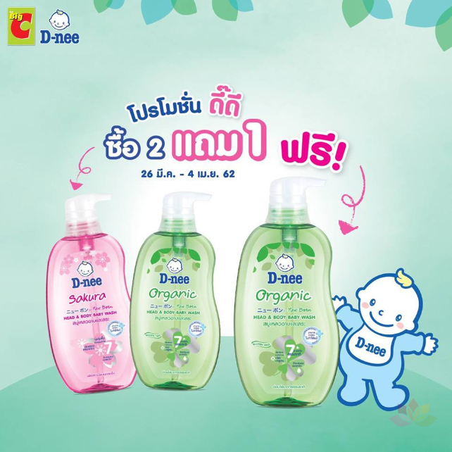 Tắm gội Dnee Kid 380ml cho bé dưới 3 tuổi ảnh 3