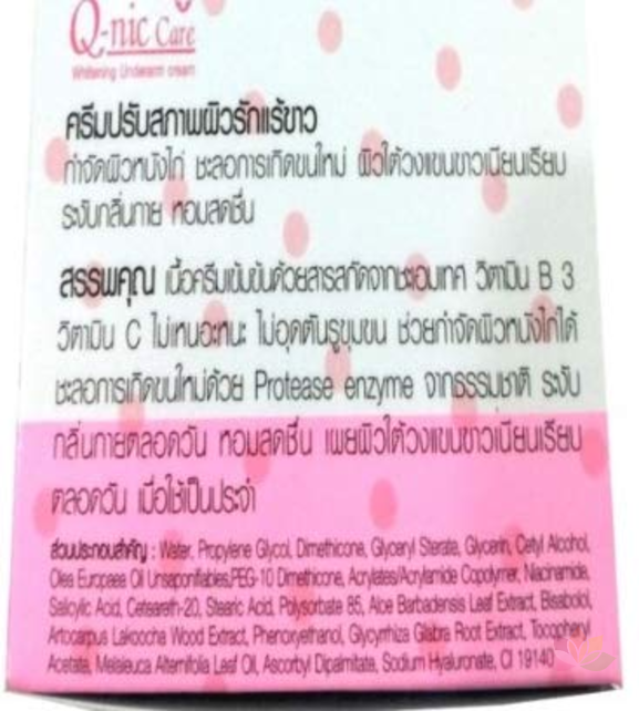 Kem trị thâm Q-nic Care Whitening Underarm cream ảnh 4