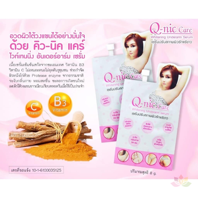Kem trị thâm Q-nic Care Whitening Underarm cream ảnh 11