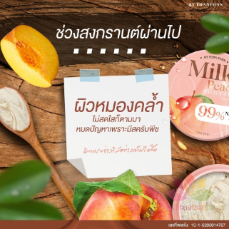 Tẩy tế bào chết Milk Peach Body Scrub ảnh 5