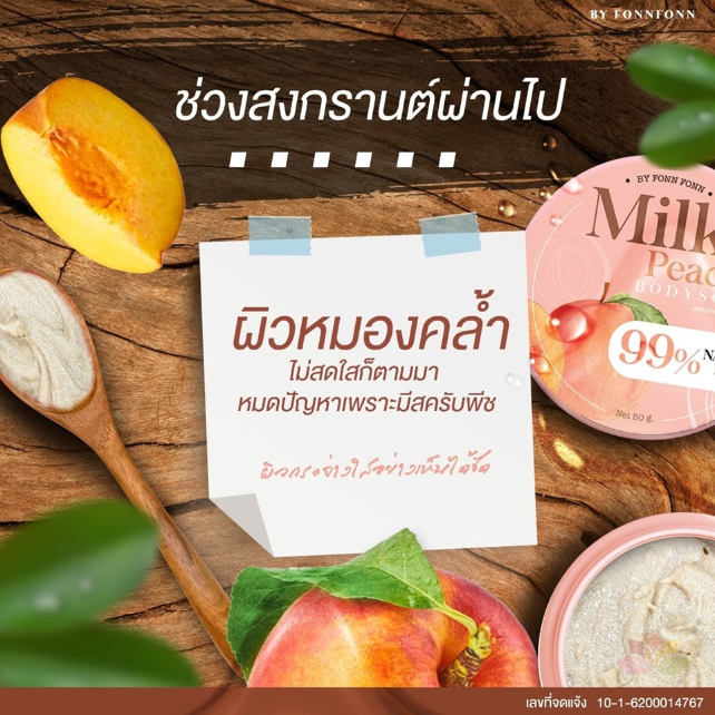 Tẩy tế bào chết Milk Peach Body Scrub ảnh 5