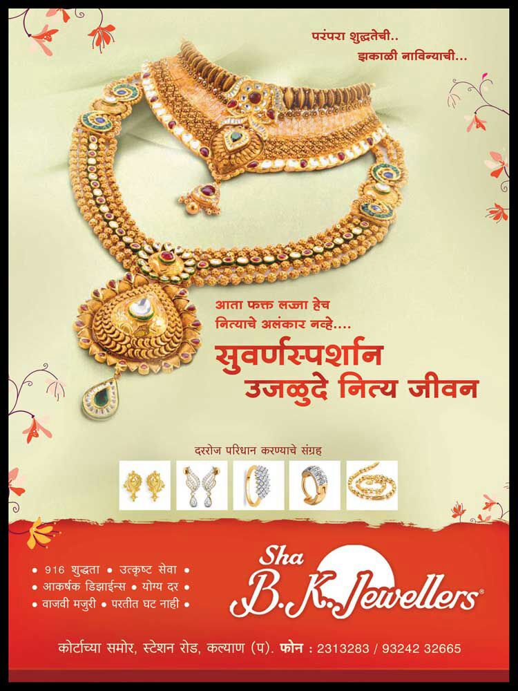 Discounts in Kalyan, Thane on JewelleryDiamondSilverGold Jewellery