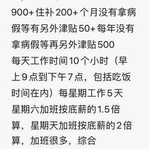 女普工加班多福利齐全5天制月休8天 咨询微信2130965697 狮城助手 新加坡租房找工作