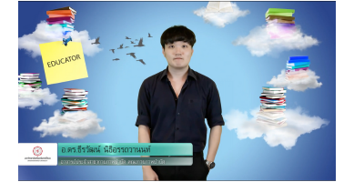 การดูแลป้องกันภาวะออฟฟิศซินโดรมเบื้องต้น (Office Syndrome: Basic Prevention)