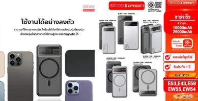 Powerbank