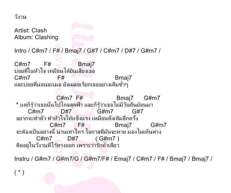 วังวน