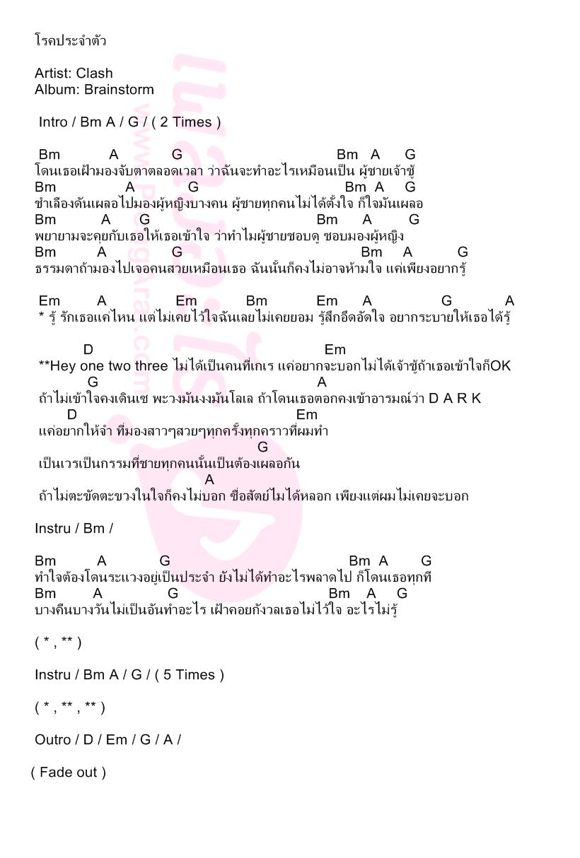 โรคประจำตัว
