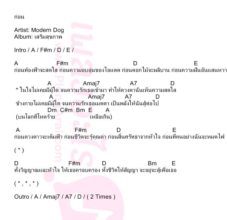 ก่อน