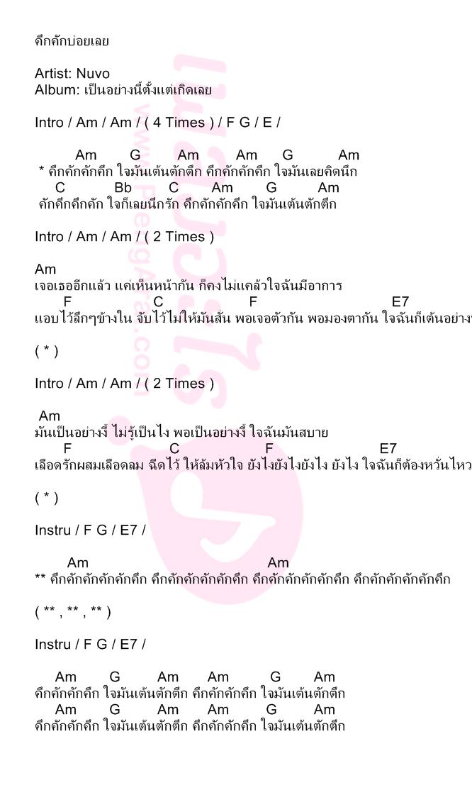 คึกคักบ่อยเลย
