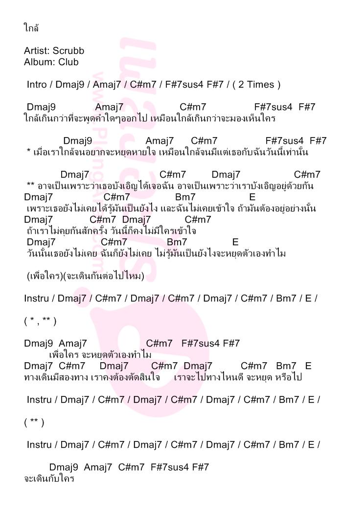 ใกล้