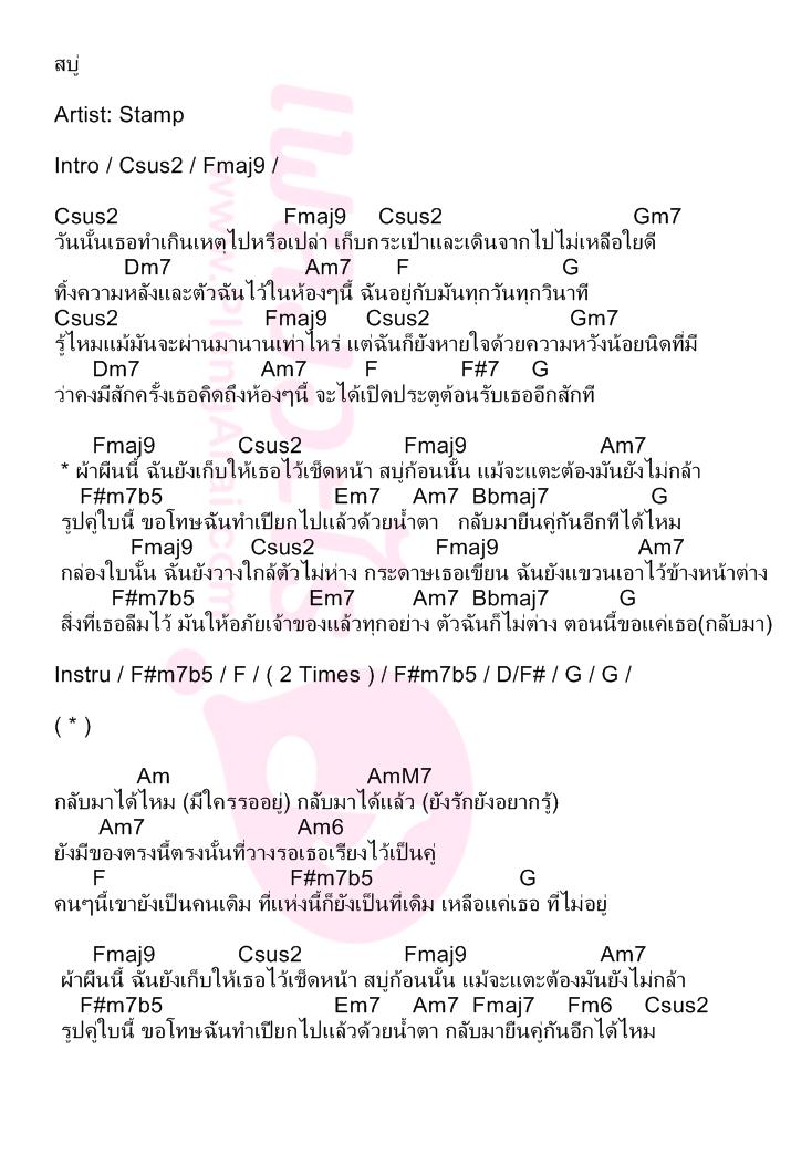 สบู่