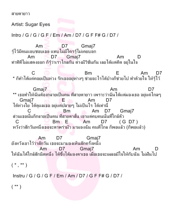 สายตายาว