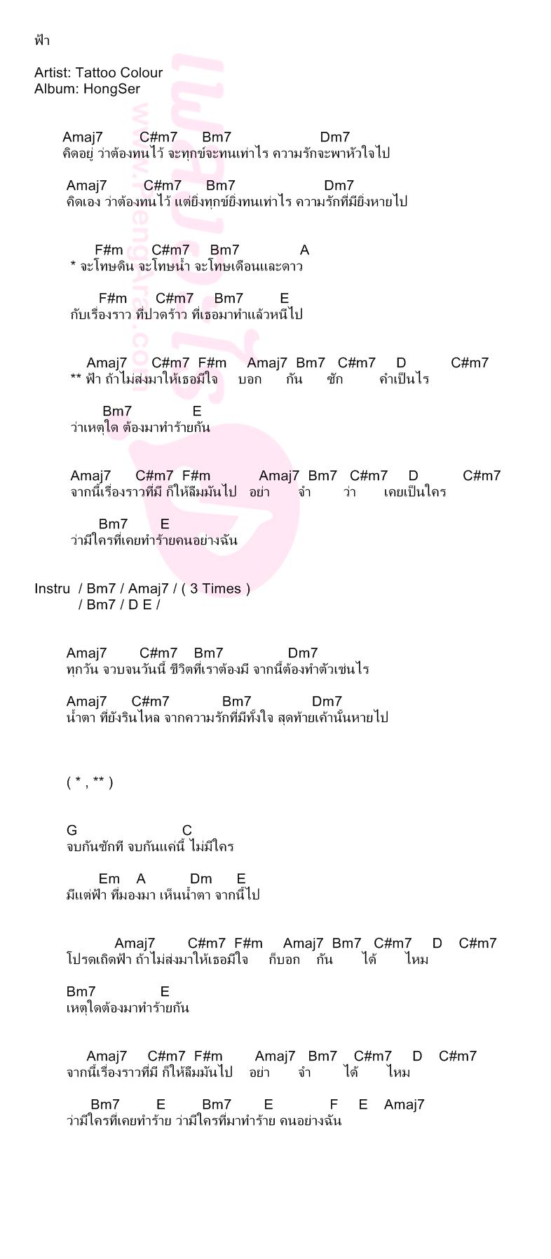 ฟ้า