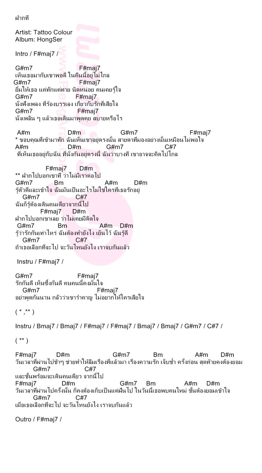 ฝากที