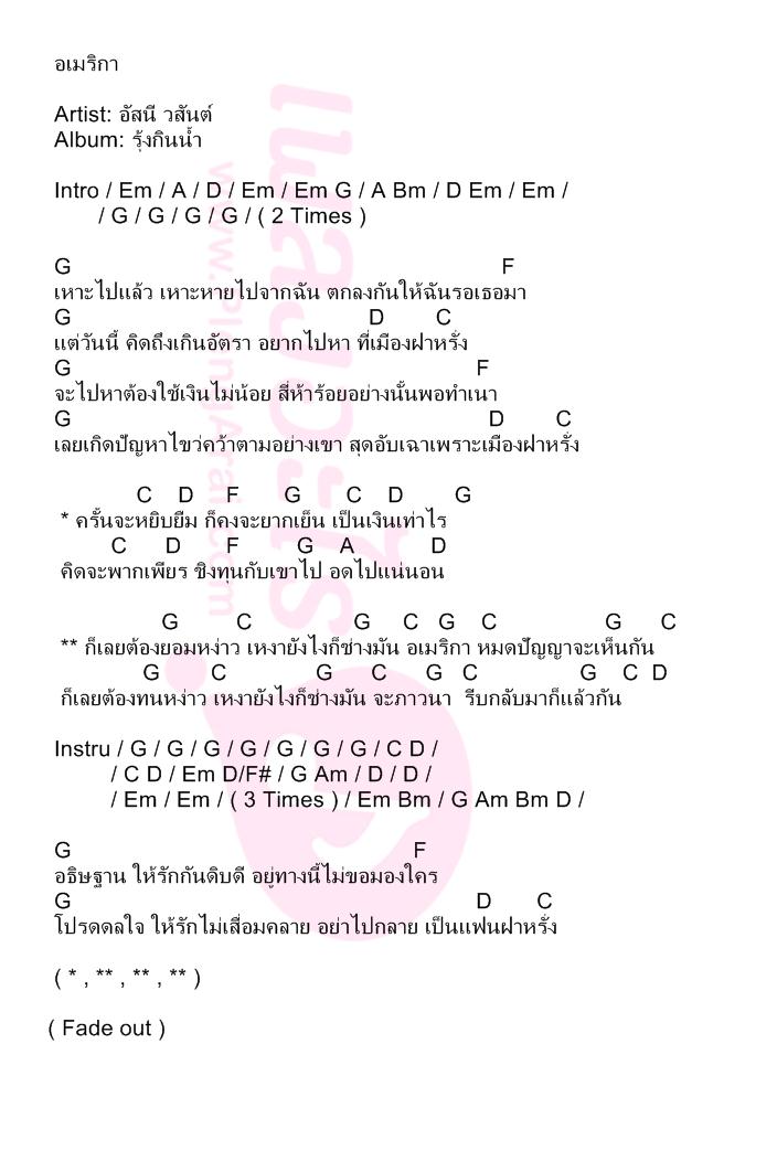 อเมริกา