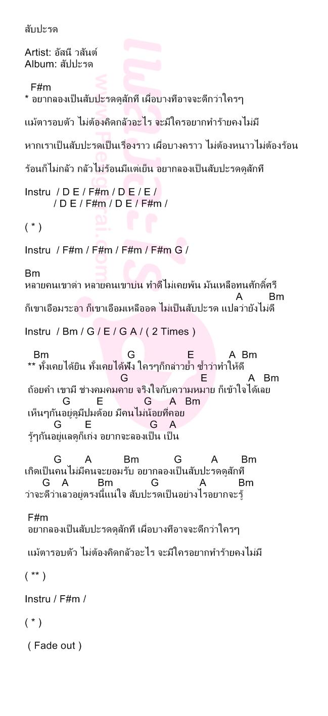สับปะรด