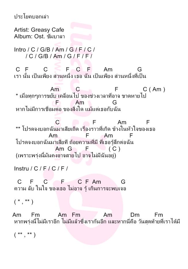 ประโยคบอกเล่า