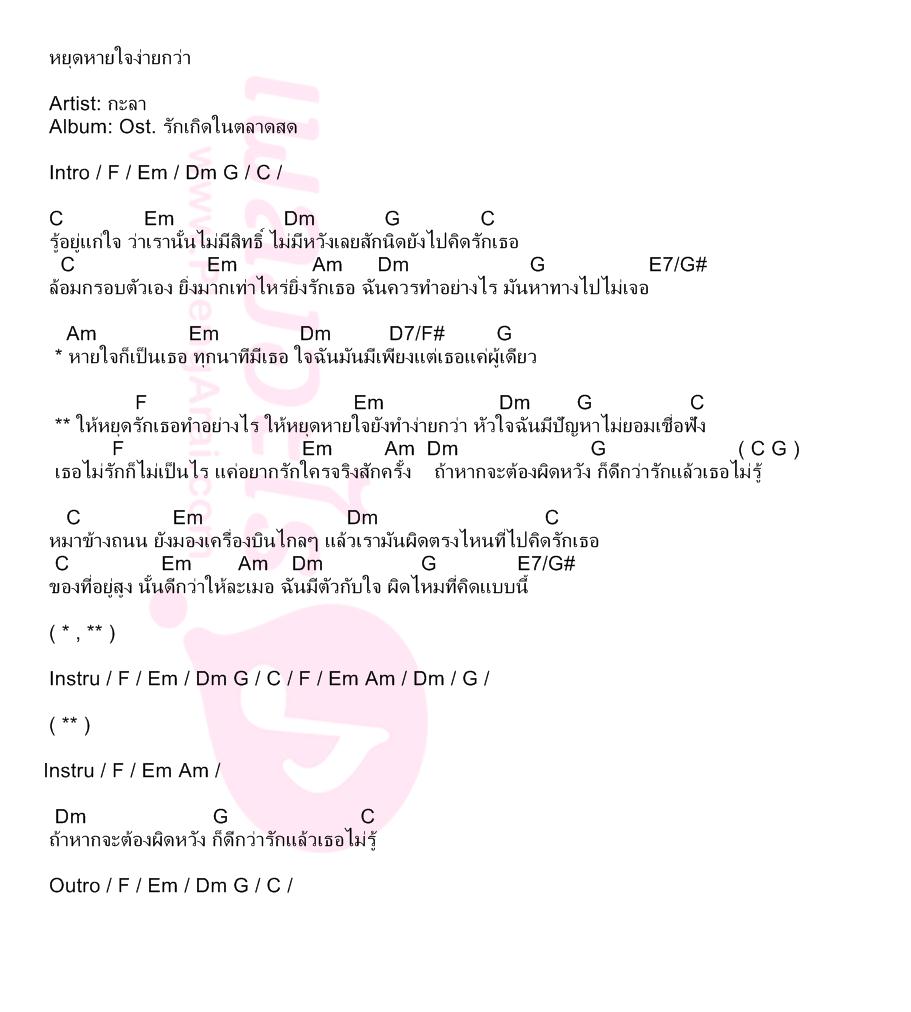 หยุดหายใจง่ายกว่า