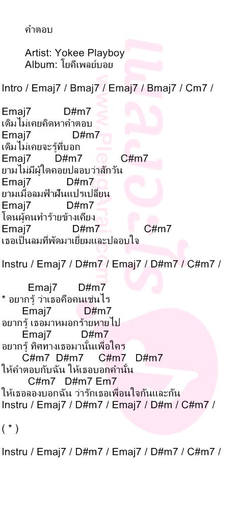 คำตอบ