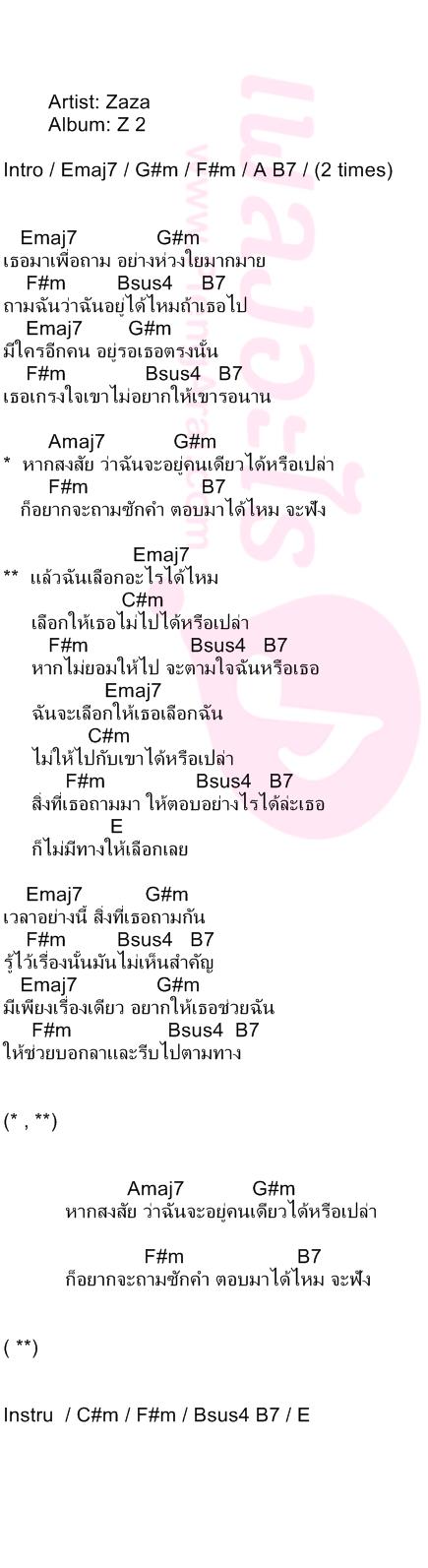 เลือกได้ไหม