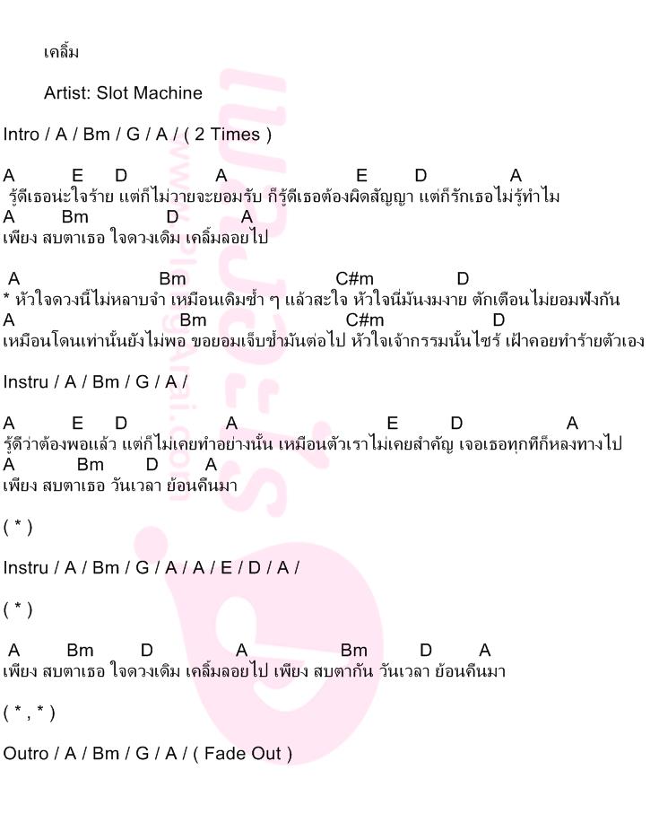 เคลิ้ม