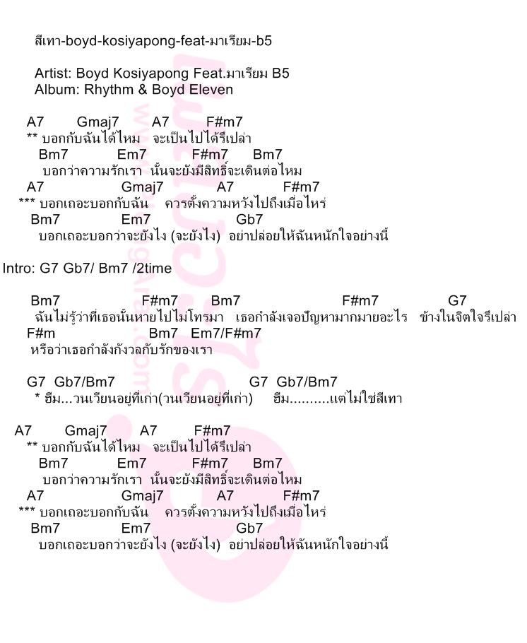 สีเทา-boyd-kosiyapong-feat-มาเรียม-b5