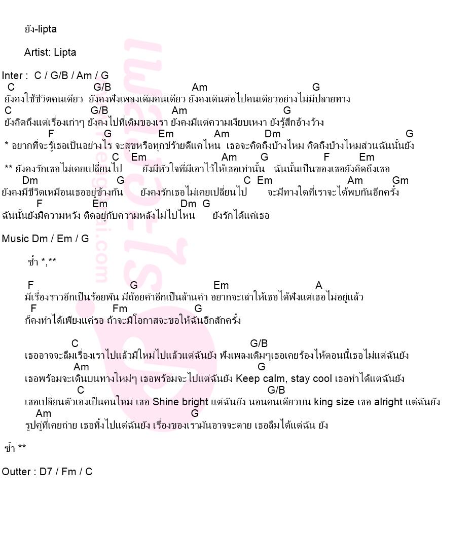 ยัง-lipta