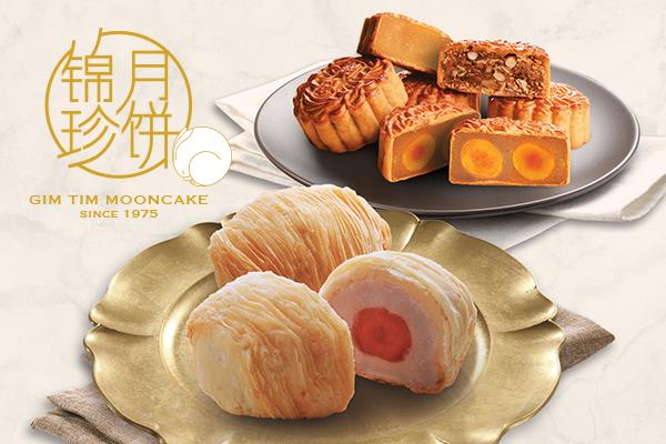 MOONCAKE PROMOTION 月饼优惠