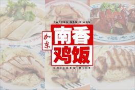 STEAM CHICKEN