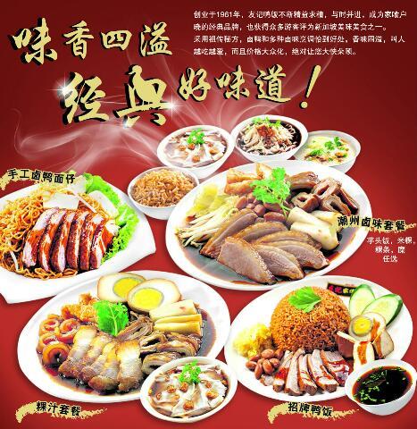 友記鸭饭菜单 Yu Kee Duck Rice Menu