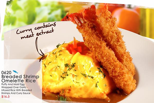 JAPANESE CURRY OMELETTE RICE
