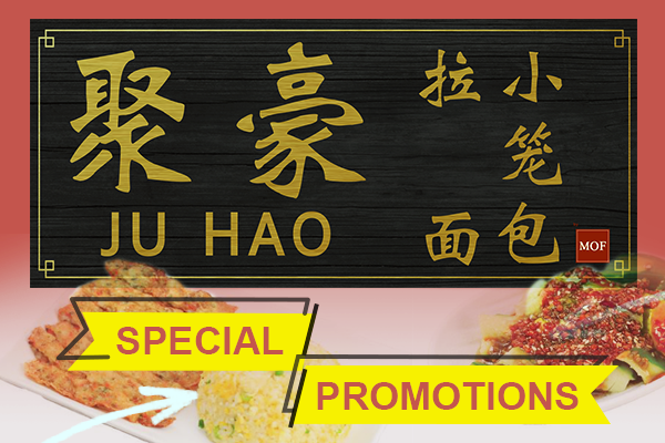 SET MEAL PROMOTION 套餐