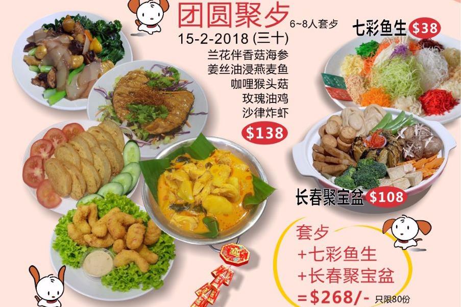 汪汪年 福汪汪 CHINESE NEW YEAR SET