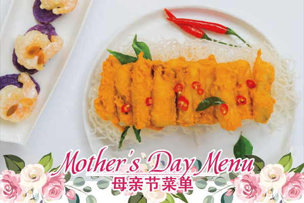MOTHER'S DAY - 美味小菜 APPETISERS