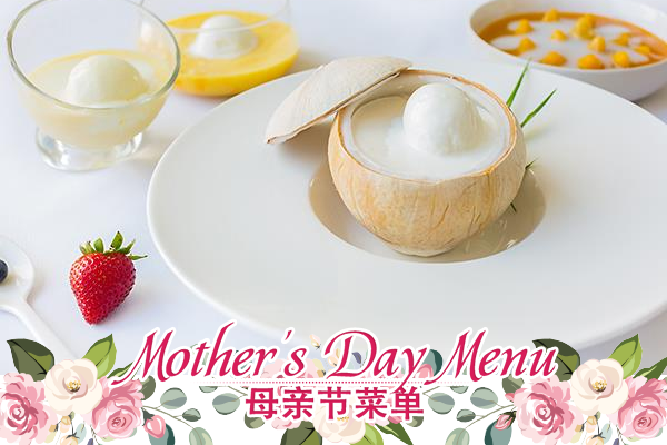 MOTHER'S DAY - 甜品 DESSERT