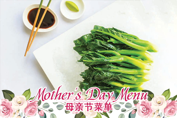 MOTHER'S DAY - 蔬菜 VEGETABLES