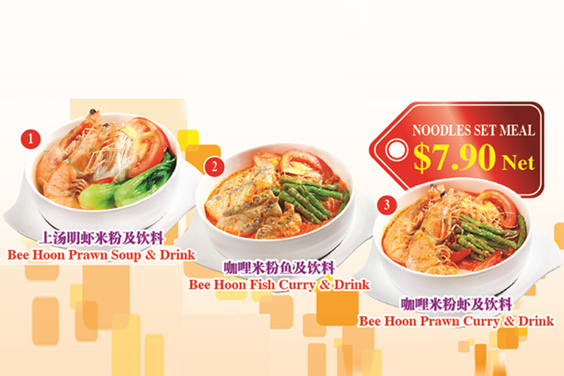 Noodles 面类