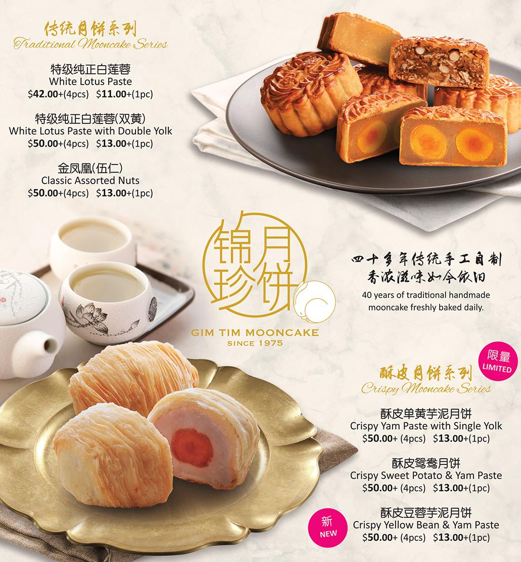 MOONCAKE ALA CARTE 单点月饼