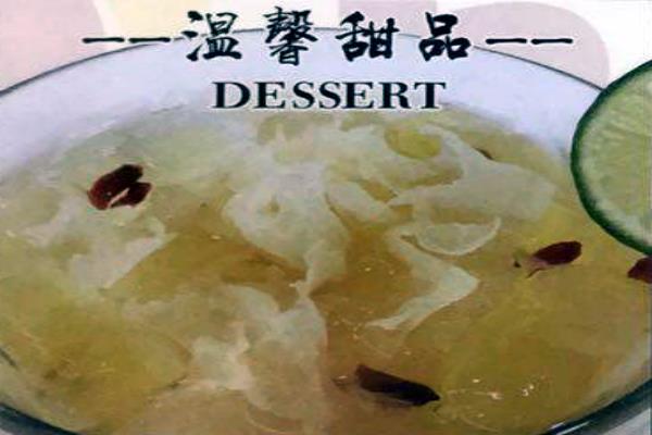 Dessert 甜品