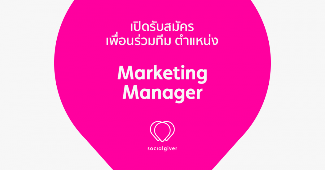 Marketing_Recruitment
