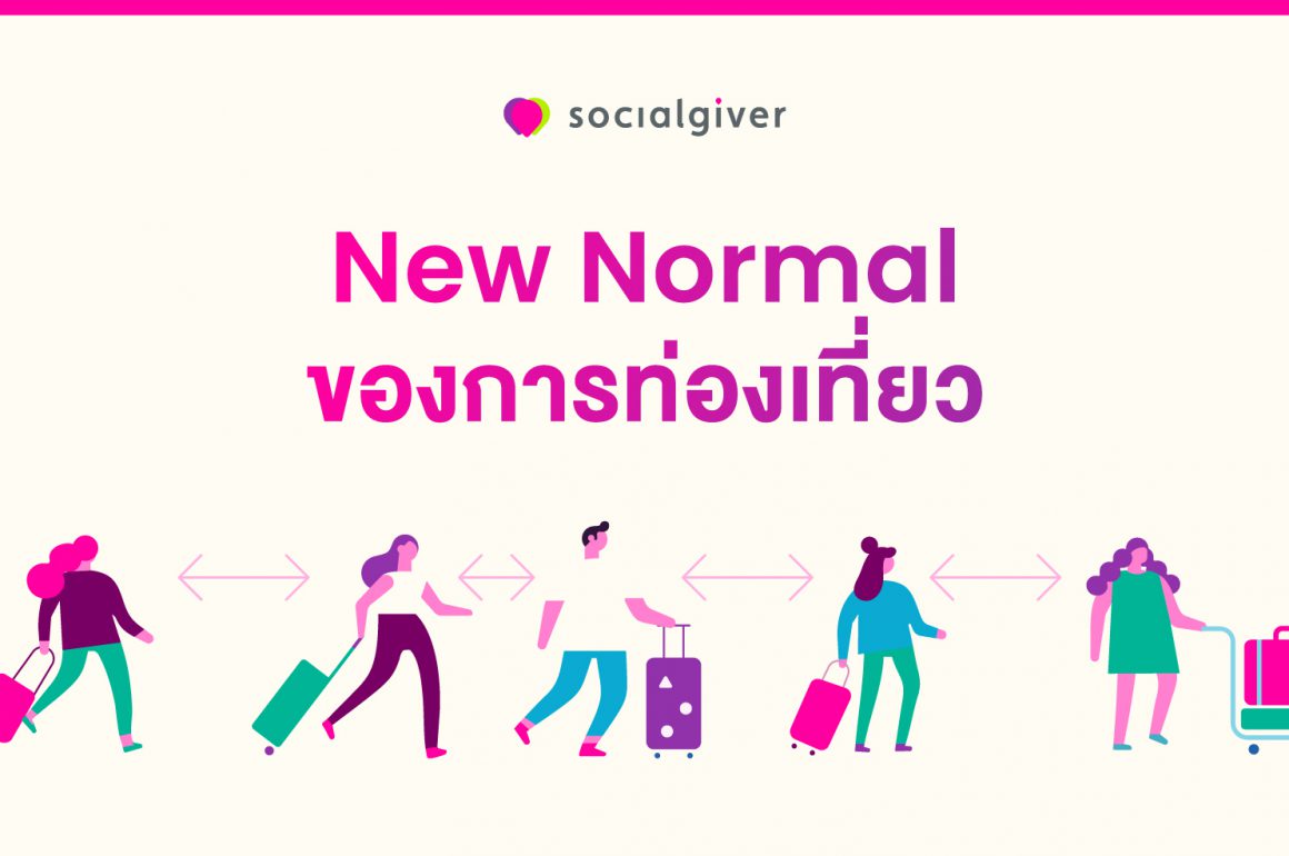 200601_newnormal-cover