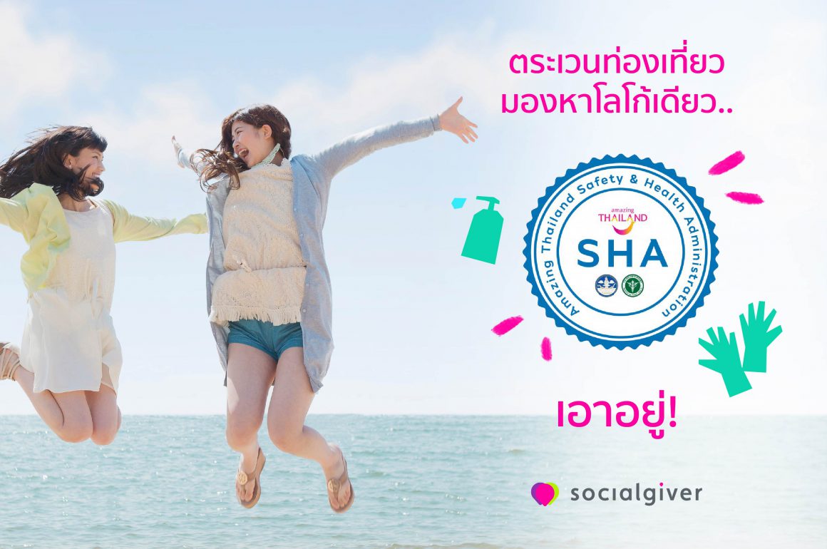 SHA_blogcover